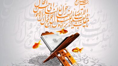 نوروز از منظر اسلام 6 نوروز از منظر اسلام