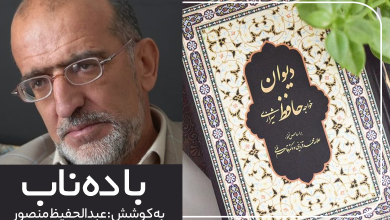 باده ناب 7 badenab