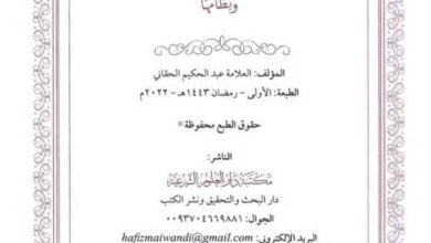 مانیفست طالبان، مانیفست ظلمت 8 WhatsApp Image 2022 06 02 at 10.51.11 PM