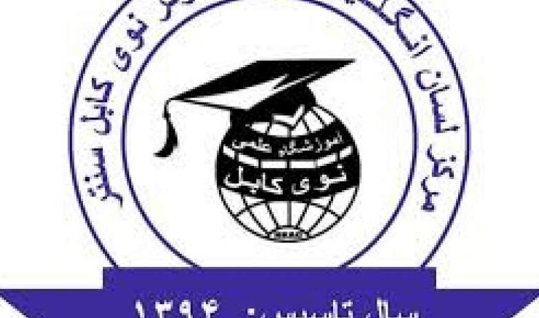 طالبان یک آموزشگاه زبانهای خارجی را در کابل بستند 1 n00001934 b