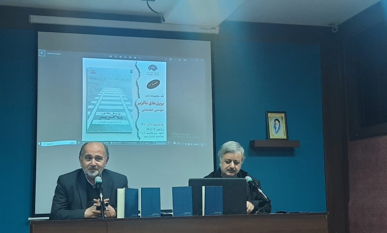 مجموعه شعری جان پدر کجاستی نقد و رونمایی شد 1 20230101 180835