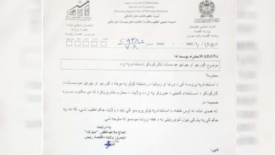 نامه رییس اقتصاد نیمروز 770x433 1