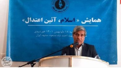 همایش اسلام، آیین اعتدال» 6 n00002396 b