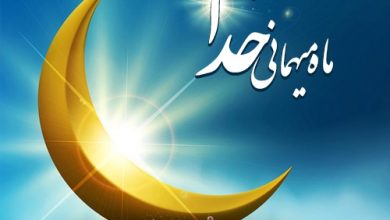 دورنمای رمضان 5 d2185263dd73d8981a09e7769db3ad4e