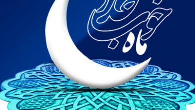 " ماه قرآن 7 شعر ماه رمضان 1