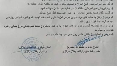 دستور تازه طالبان در بغلان؛ زنان در روزهای عید گشتوگذار نکنند 3 FB IMG 1681909028621