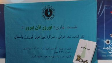شعر خوانی، گفتمان نوروز و رونمایی کتاب اژدها و زمرد 6 n00002598 b