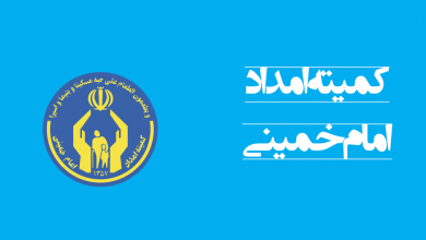 طالبان کلنیک هلال احمر و بنیاد امداد امام خمینی را در نیمروز بستند 6 کمیته امداد امام خمینی 1024x640 1