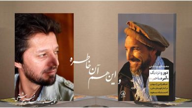 و اینهم آن خاطره 5 FB IMG 1694290783035