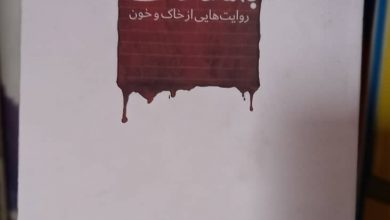 به مساحت قوطی گوگرد؛ روایتی برای تاریخ 8 IMG 20231213 WA0134