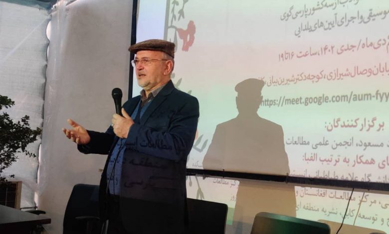 متن سخنرانی داکتر شمس الحق آریانفر رییس بنیاد شهید مسعود در برنامه«شب یلدای ایران، افغانستان و تاجیکستان-تهران» 1 IMG 20231224 WA0125