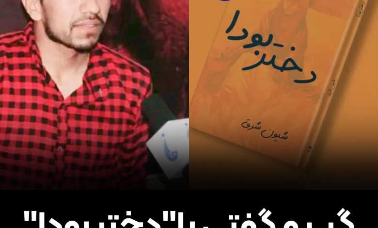 گپ و گفتی با «دختر بودا» اثر «شیون شرق» 1 IMG 20240117 WA0060