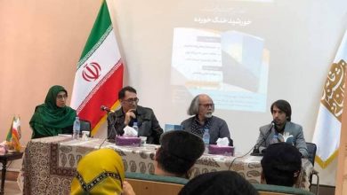 «خورشید خنکخورده» در تهران رونمایی شد 4 IMG 20240207 WA0012