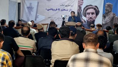 کتاب" از تسخیر تا فروپاشی" در دفتر بنیاد شهید احمد شاه مسعود_مشهد نقد و رونمایی شد 5 20240416 113600