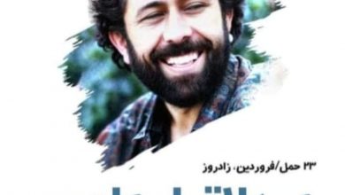عاصی؛ شاعری با شاعرانهگیِ مفرط 5 FB IMG 1712917947974