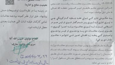 معاش کارمندان زن در وزارت معارف گروه طالبان به حالت تعلیق در آمده است 4 IMG 2415