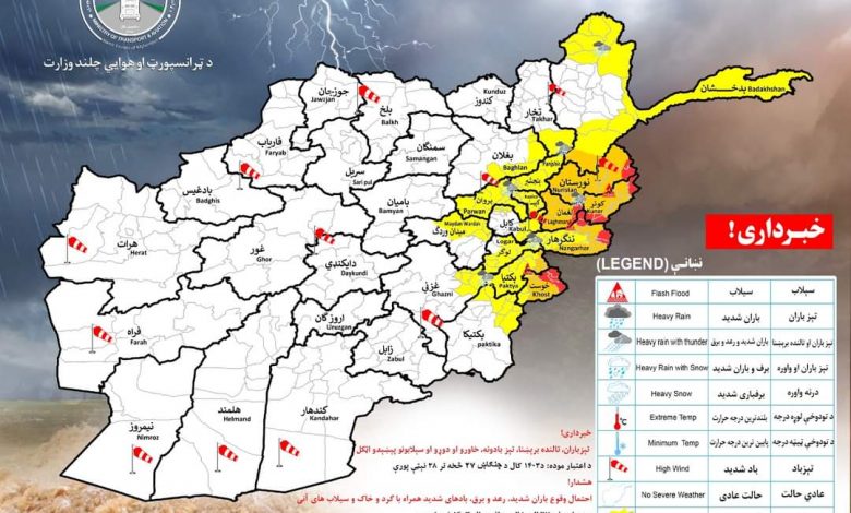احتمال بارندهگی شدید و سیلاب در ۱۷ استان کشور 1 FB IMG 1721144580261