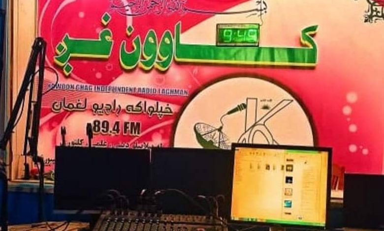 گروه طالبان یک رادیوی محلی را در لغمان مسدود کردند 1 IMG 20240707 WA0154