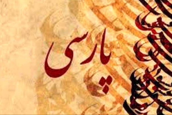 مفهوم هویت تباری و خرد ورزی های پارسی زبانانه 1 23091101000713 org