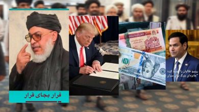 نشانههای فروپاشی امارت گروه طالبان نمایان شده است 6 Screenshot 20250129 121043 InShot