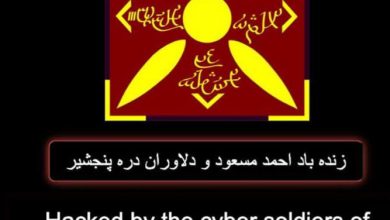 هک وبسایت وزارت دفاع طالبان با شعار« زنده باد احمد مسعود و دلاوران دره پنجشیر» 7 FB IMG 1739278197825