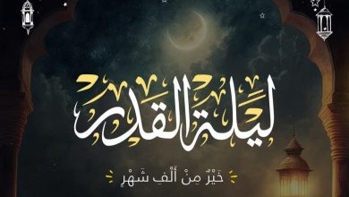 دربارۀ شب قدر بارویکرد به سورۀ قدر 5 FB IMG 1743065798161