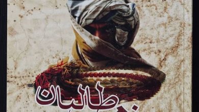 مذهب طالبان 8 مذهب طالبان