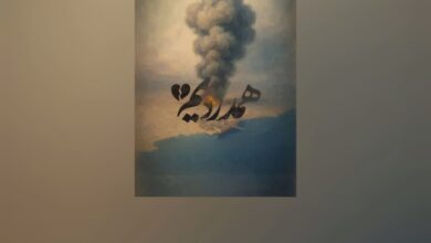 بنیاد شهید احمد شاه مسعود