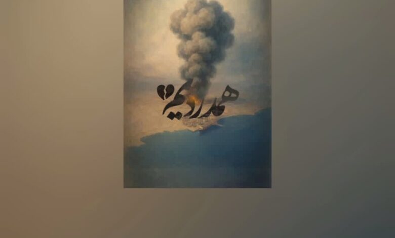 دفتر بنیاد شهید احمد شاه مسعود( مشهد )حادثه غمانگیز بندر رجائی ایران را تسلیت گفت 1 بنیاد شهید احمد شاه مسعود