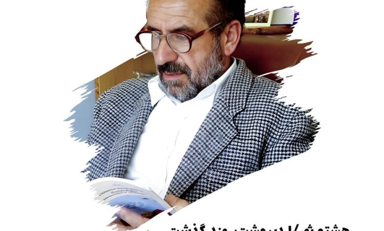 هفدهمین سالگرد وفات نیلاب رحیمی، شخصیت علمی و فرهنگی گرامی باد 1 نیلاب رحیمی