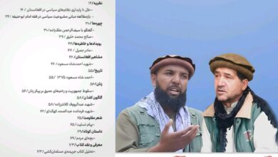 مجله 7 مقاومت